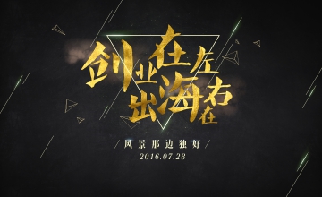 7月28日，Avazu Holding & 零一创投与您共话出海新格局