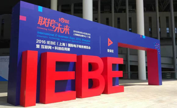 Avazu Holding参展2016 IEBE：国货出海新趋势，跨境电商成新增长点