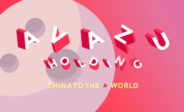 Avazu Holding 2017校园招聘正式启动 ——China to the World