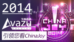 2014 Avazu Holding 引领您看ChinaJoy