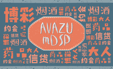 活动公告丨Avazu六月返点活动——给特别的你
