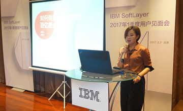 IBM SoftLayer丨如何一站式采购百亿级全球流量
