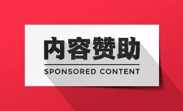 Avazu Holding 独家编译丨揭秘原生广告内容赞助的5大误区