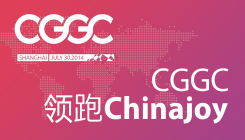 CGGC领跑ChinaJoy