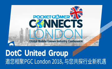 会议公告丨DotC  United Group邀您相聚PGC London 2018，与您共探行业新机遇