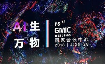 GMIC北京2018丨石一携DotC United Group为您解码移动营销未来发展之路