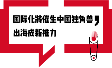 广告主传媒专访Avazu创始人&CEO石一：国际化将催生中国独角兽，出海成新推力