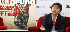 GMIC启动互联网创业新浪潮—aFund砸3亿扶持手游创业