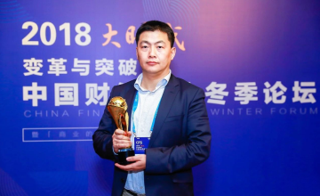 2018中国财经峰会冬季论坛专访 DotC United Group CFO何宇明先生