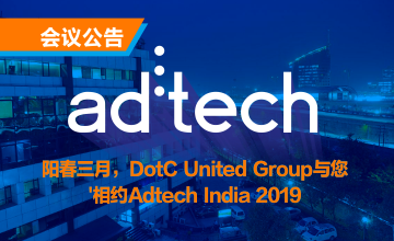 会议公告丨阳春三月，DotC United Group与您相约Adtech India 2019