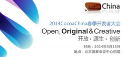 Avazu Participates in Cocoa China Spring Convention for Global Talents
