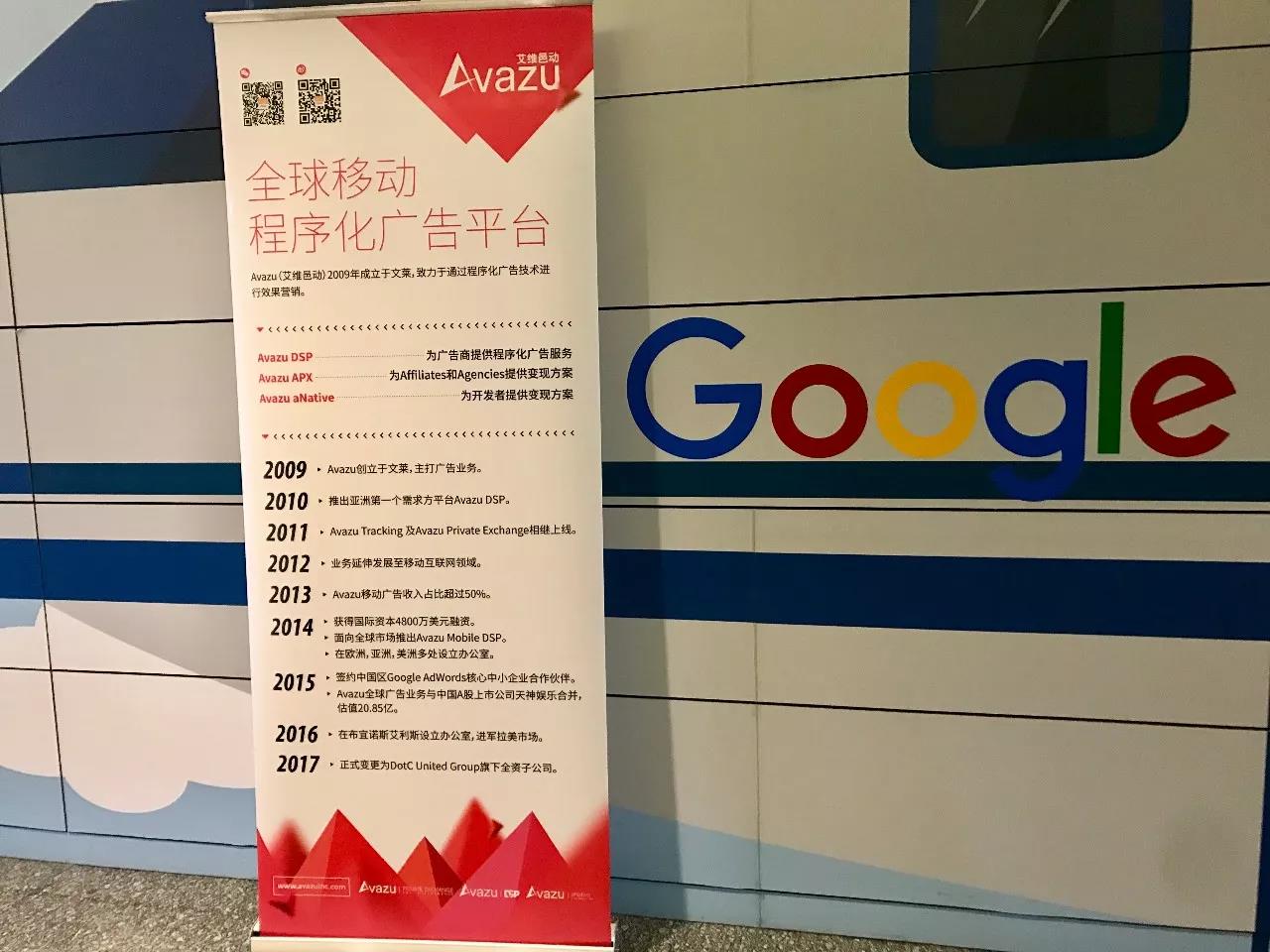 Avazu Google 乐享出海，掘金全球 线下主题沙龙